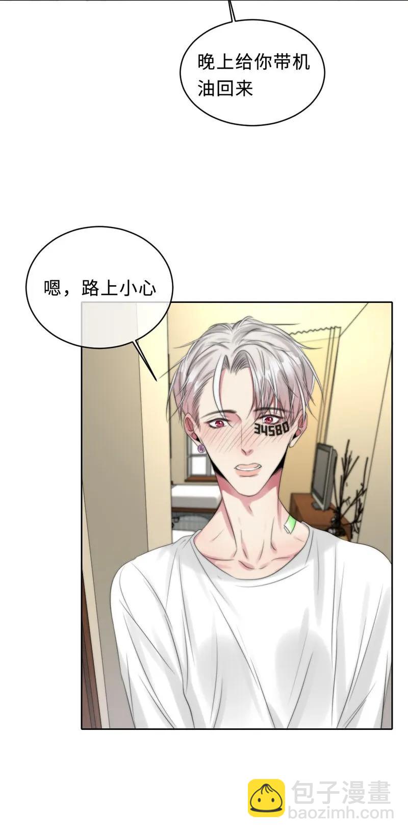 《变态迷弟俏偶像》076 淘汰和销毁 第2页