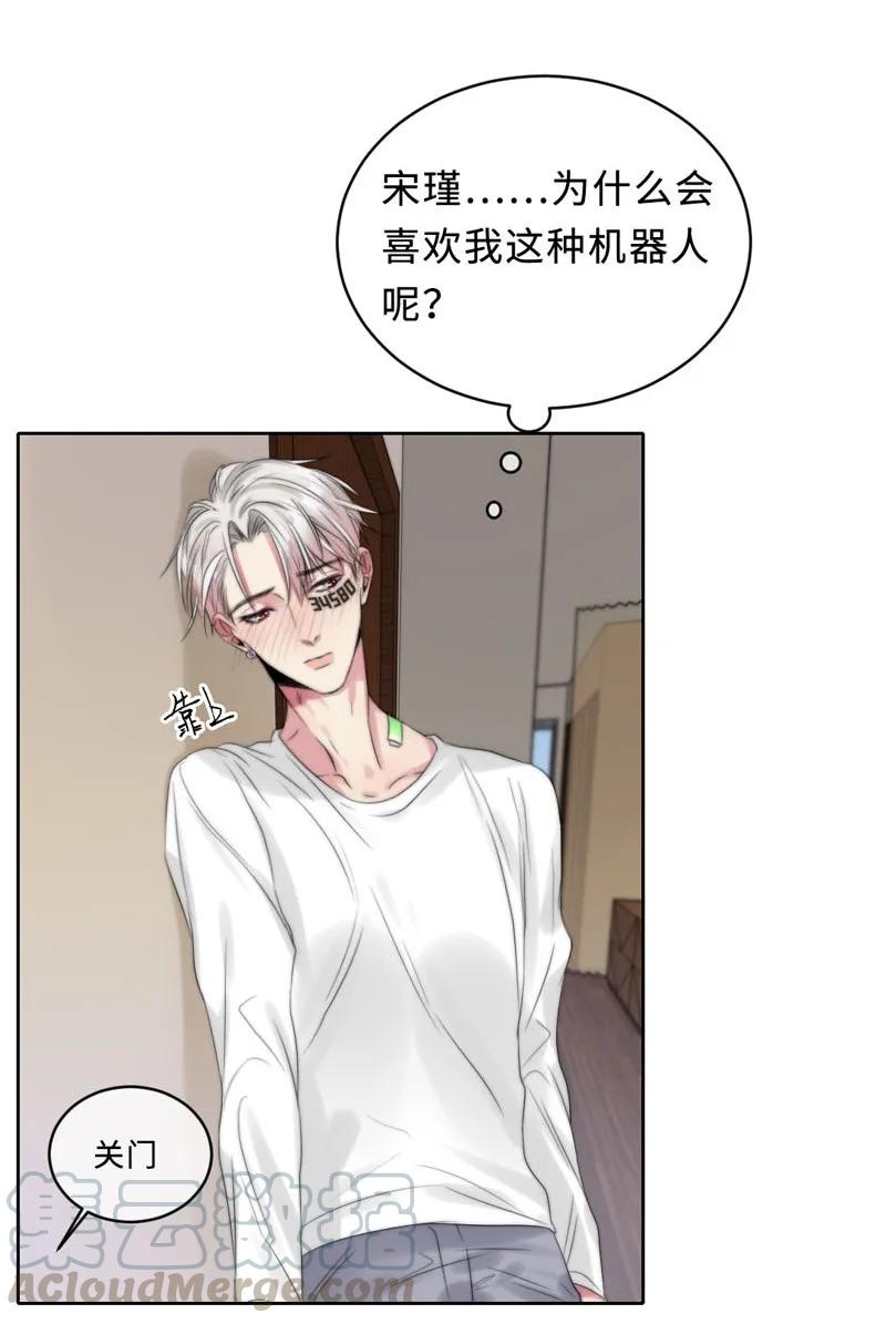 《变态迷弟俏偶像》076 淘汰和销毁 第5页