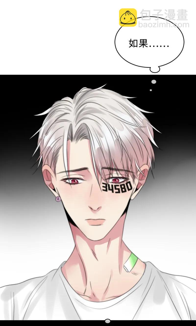 《变态迷弟俏偶像》076 淘汰和销毁 第8页