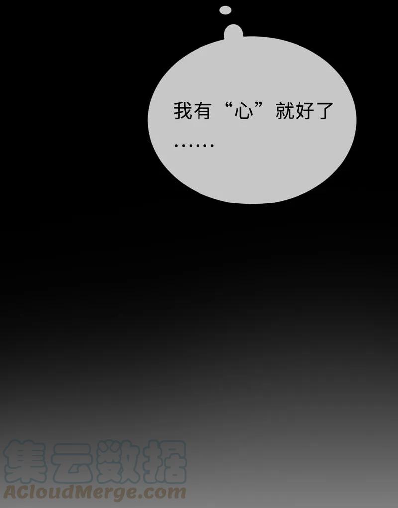 《变态迷弟俏偶像》076 淘汰和销毁 第9页