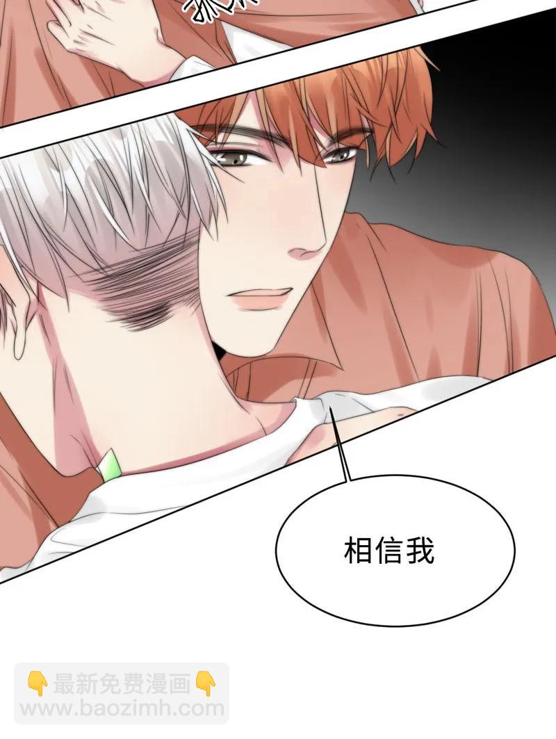 《变态迷弟俏偶像》078 我会想办法 第11页