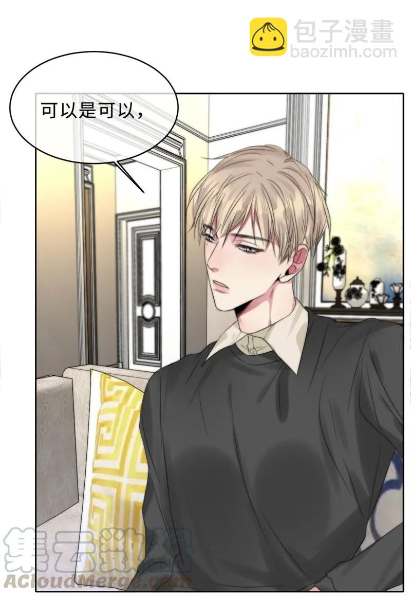 《变态迷弟俏偶像》078 我会想办法 第17页