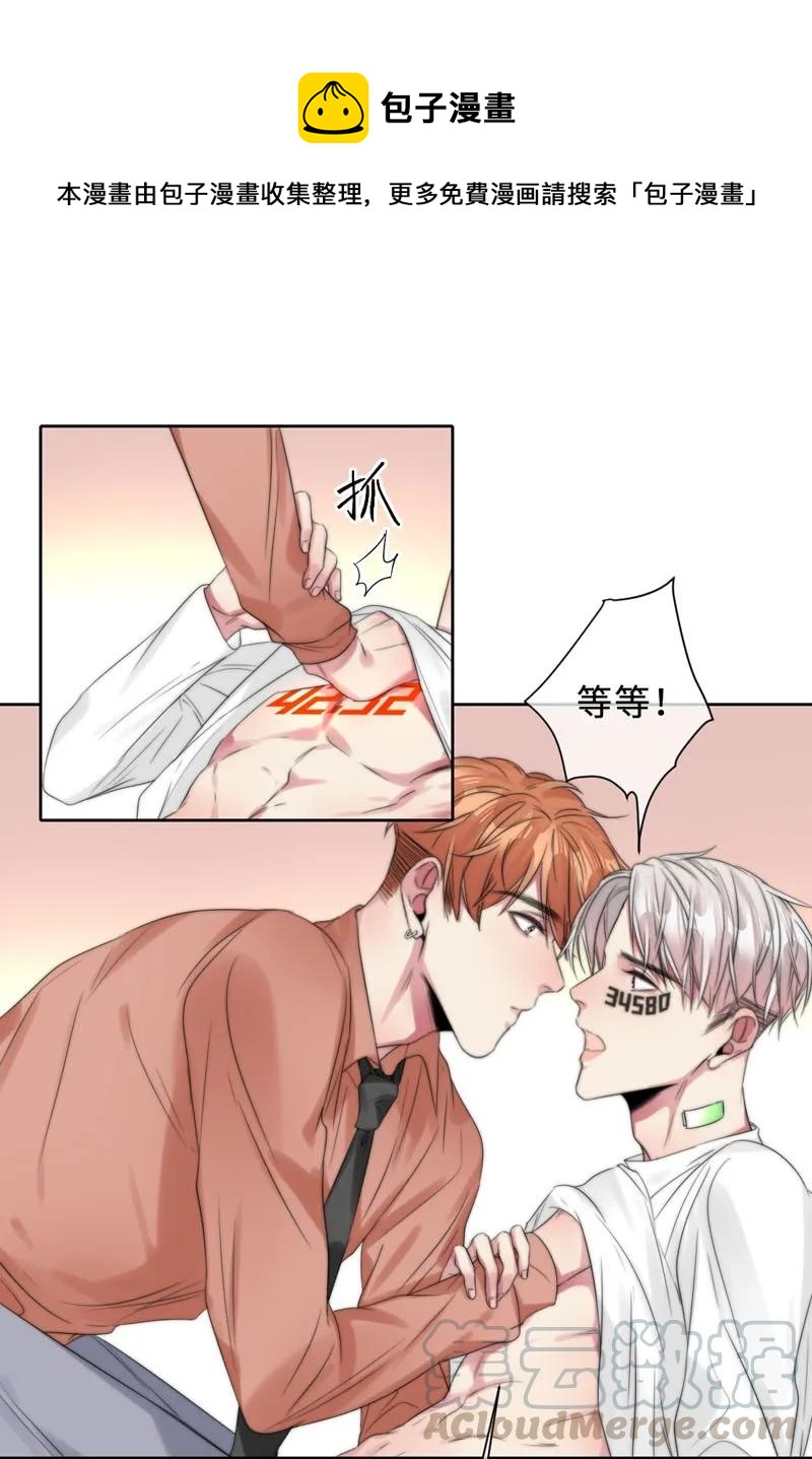 《变态迷弟俏偶像》078 我会想办法 第1页