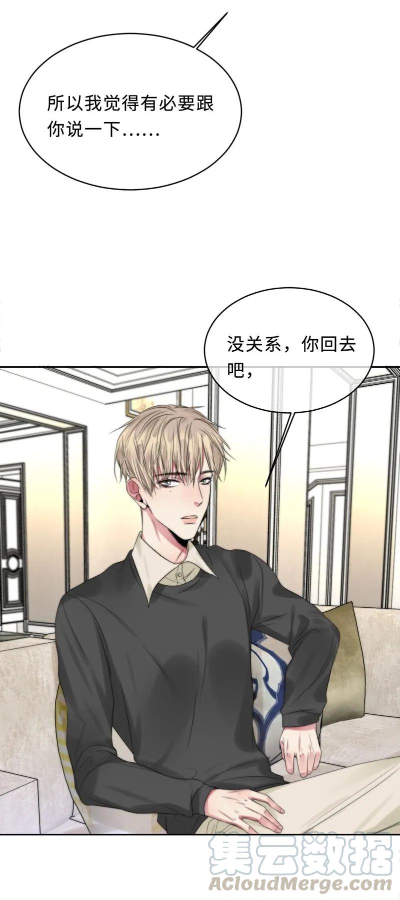 《变态迷弟俏偶像》078 我会想办法 第21页