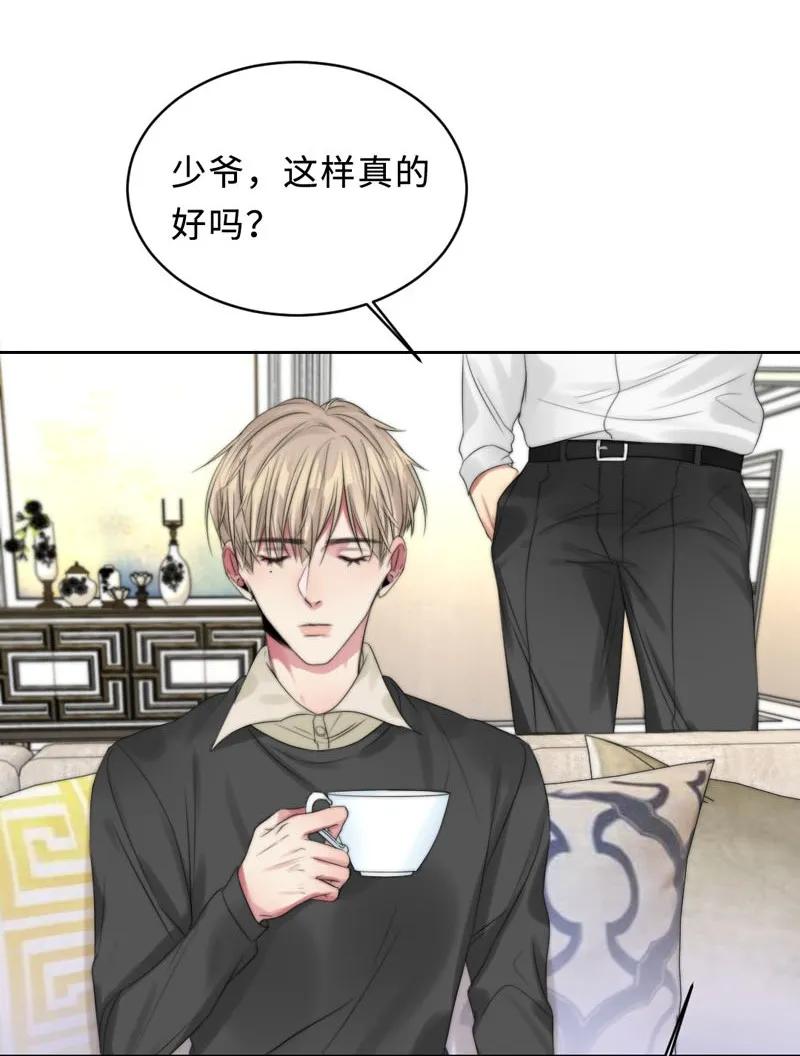 《变态迷弟俏偶像》078 我会想办法 第27页
