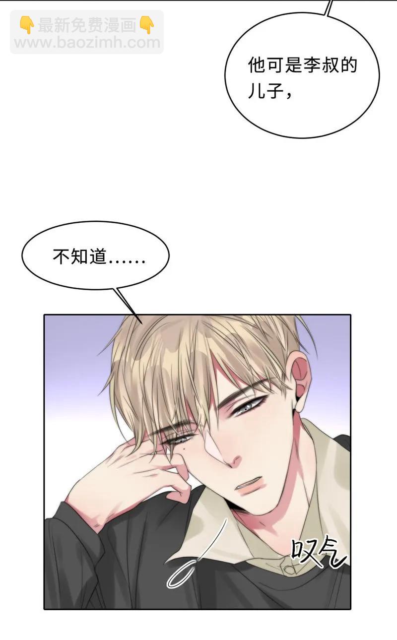 《变态迷弟俏偶像》078 我会想办法 第28页