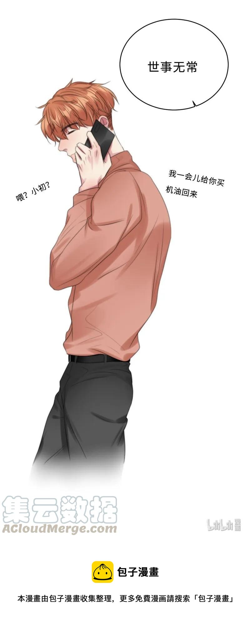 《变态迷弟俏偶像》078 我会想办法 第29页