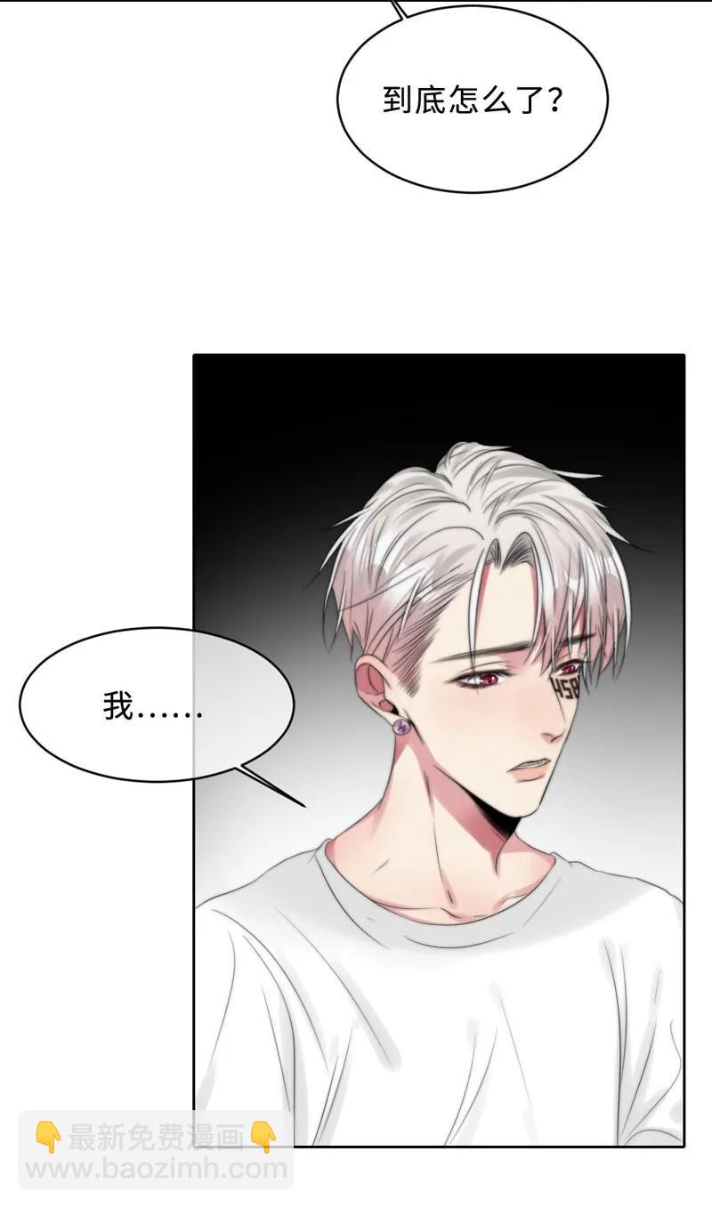《变态迷弟俏偶像》078 我会想办法 第4页