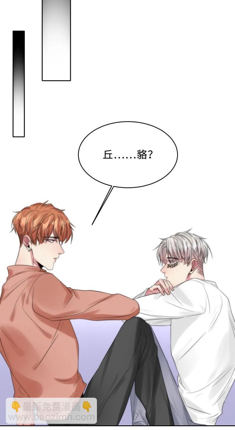 《变态迷弟俏偶像》078 我会想办法 第6页