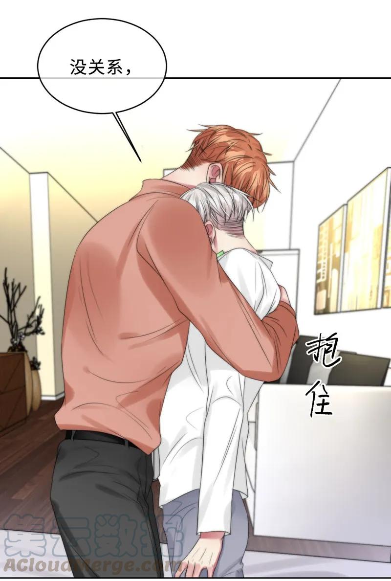《变态迷弟俏偶像》078 我会想办法 第9页