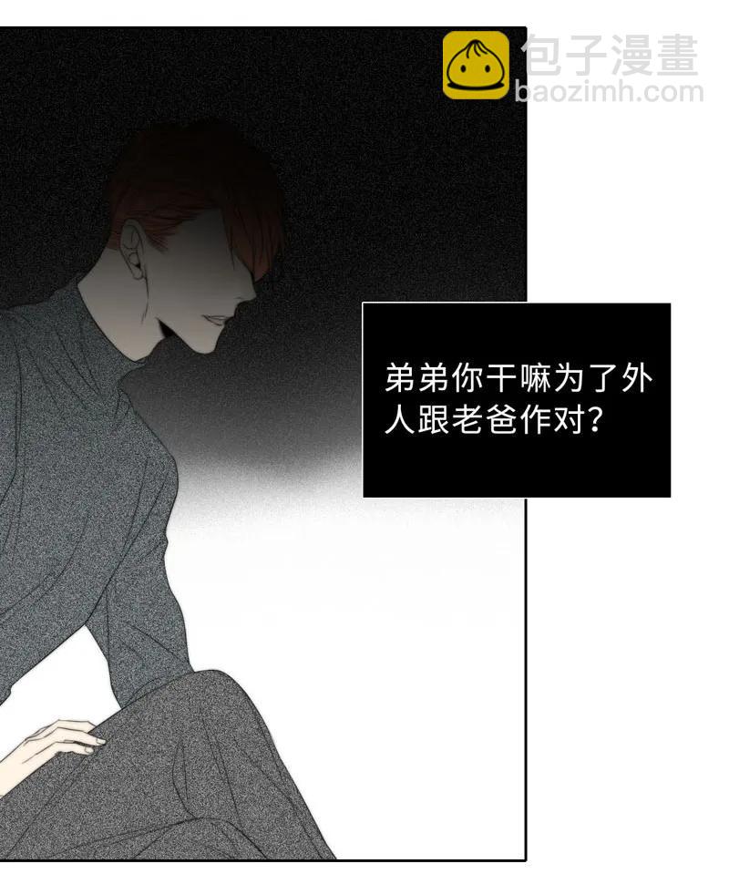 《变态迷弟俏偶像》079 “一家人” 第16页