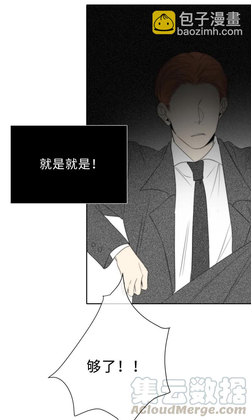《变态迷弟俏偶像》079 “一家人” 第17页