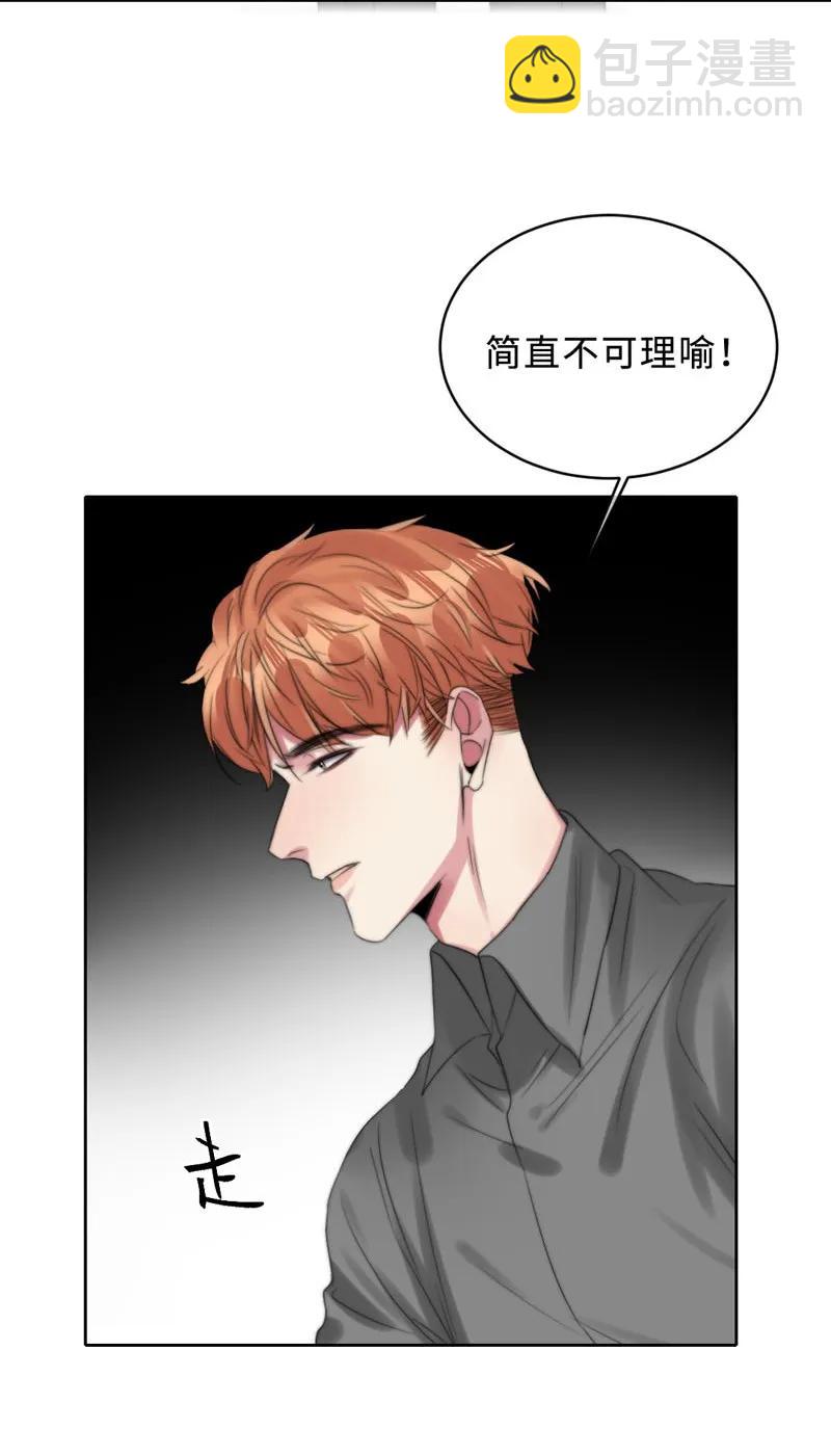《变态迷弟俏偶像》079 “一家人” 第19页