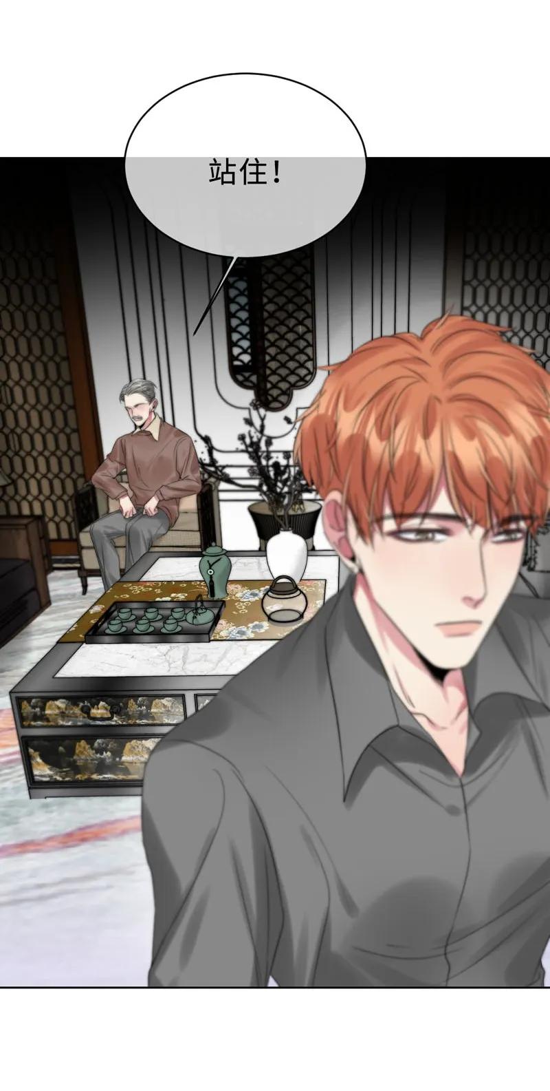 《变态迷弟俏偶像》079 “一家人” 第20页