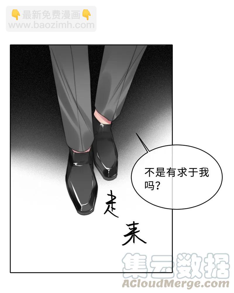 《变态迷弟俏偶像》079 “一家人” 第21页