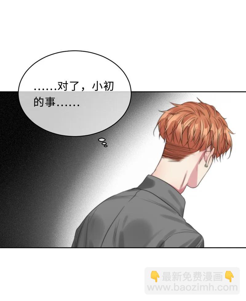《变态迷弟俏偶像》079 “一家人” 第23页