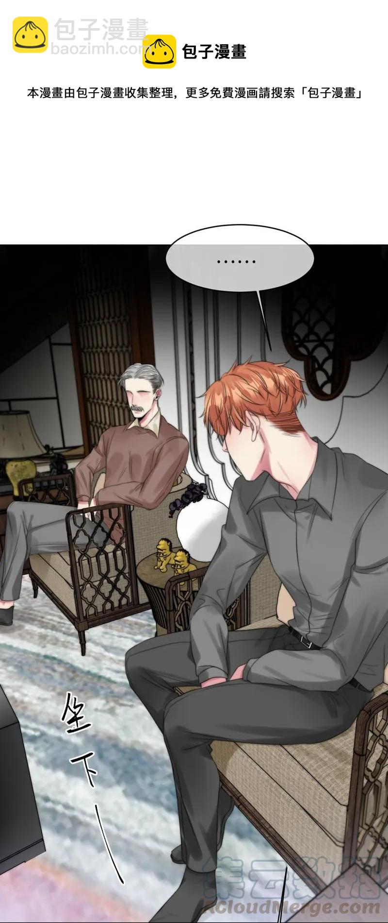 《变态迷弟俏偶像》079 “一家人” 第5页