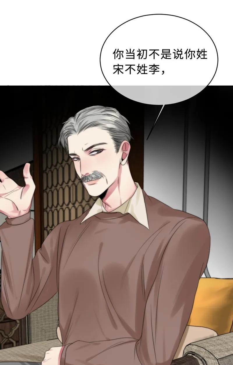 《变态迷弟俏偶像》079 “一家人” 第7页