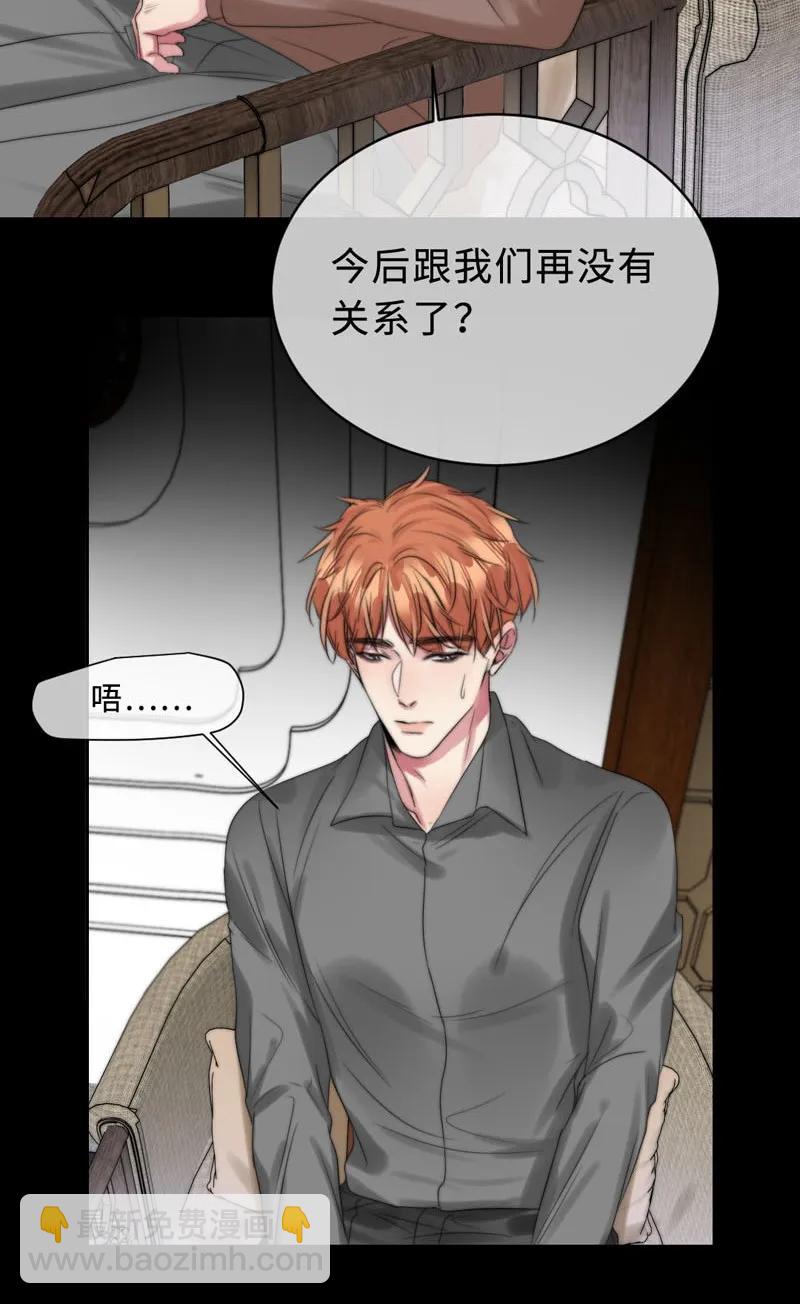 《变态迷弟俏偶像》079 “一家人” 第8页