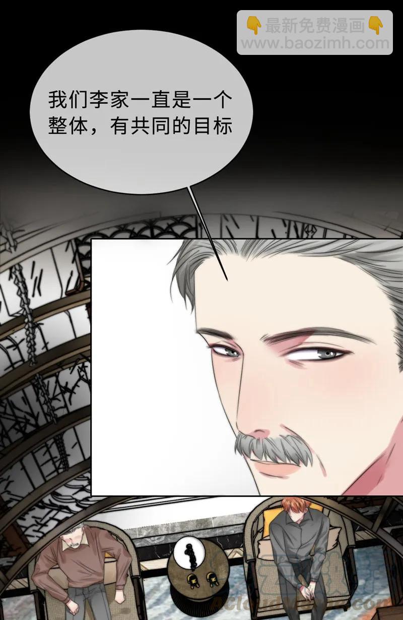《变态迷弟俏偶像》079 “一家人” 第9页