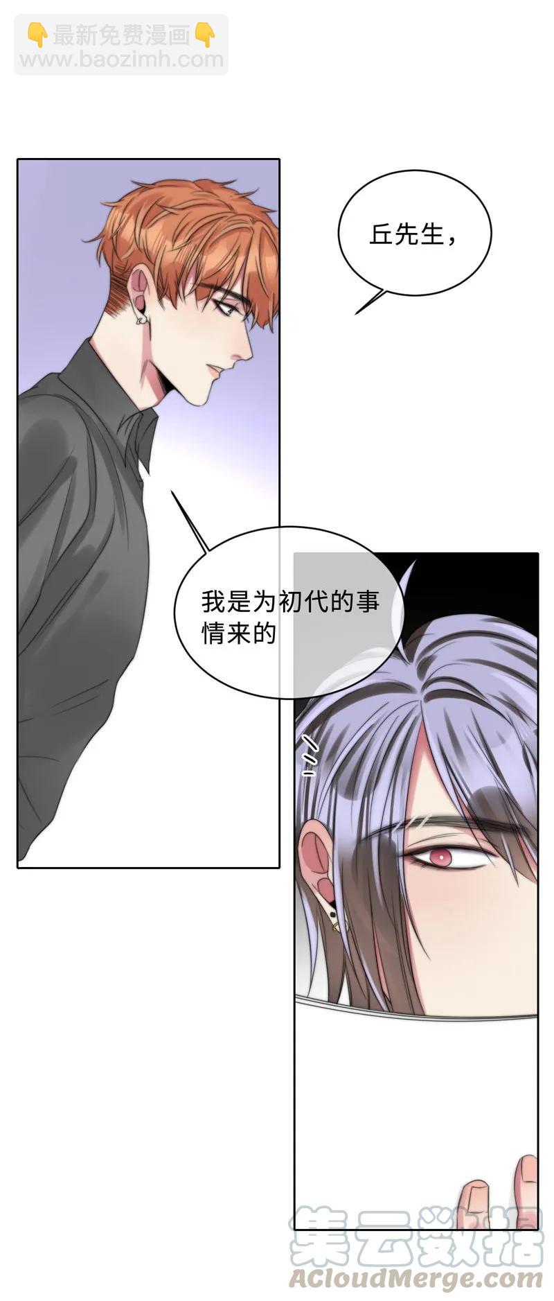 《变态迷弟俏偶像》080 极端 第17页