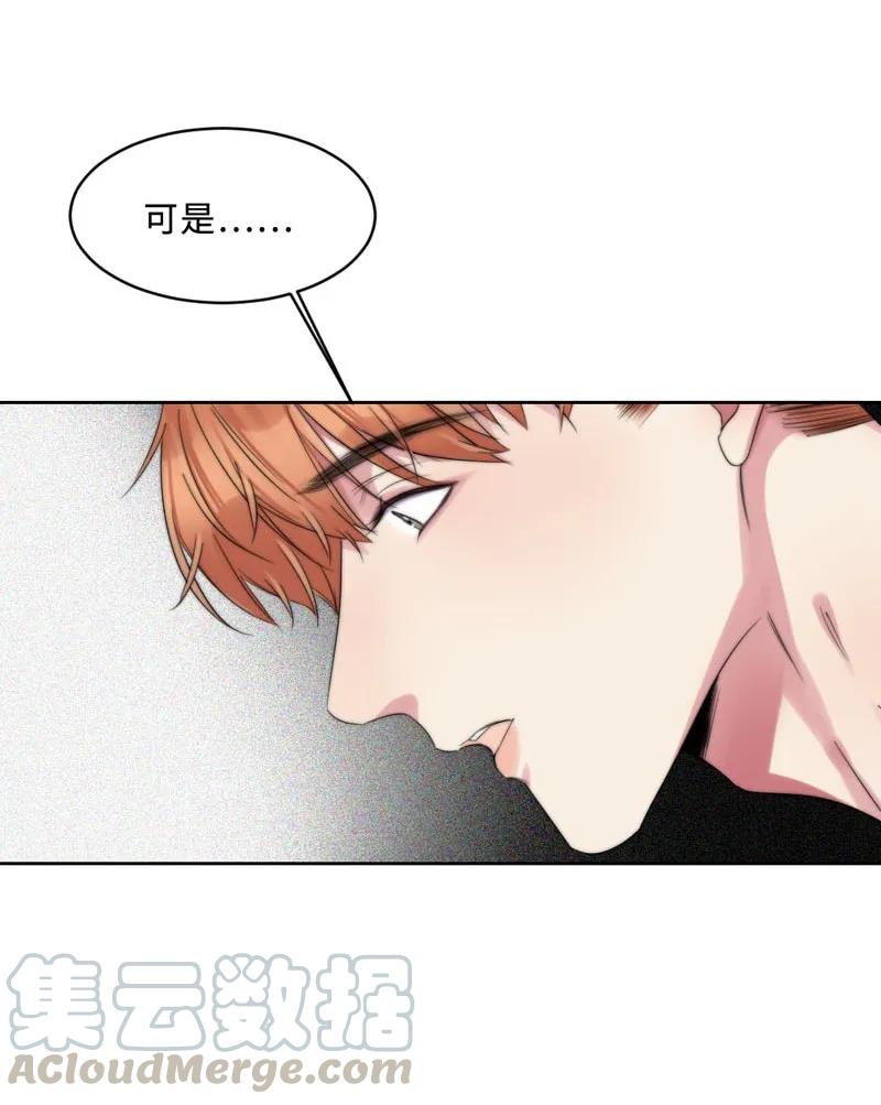 《变态迷弟俏偶像》080 极端 第25页