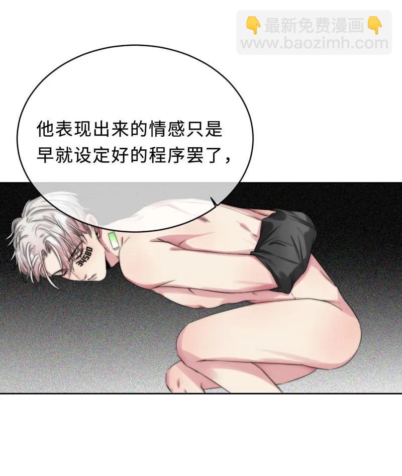 《变态迷弟俏偶像》080 极端 第26页
