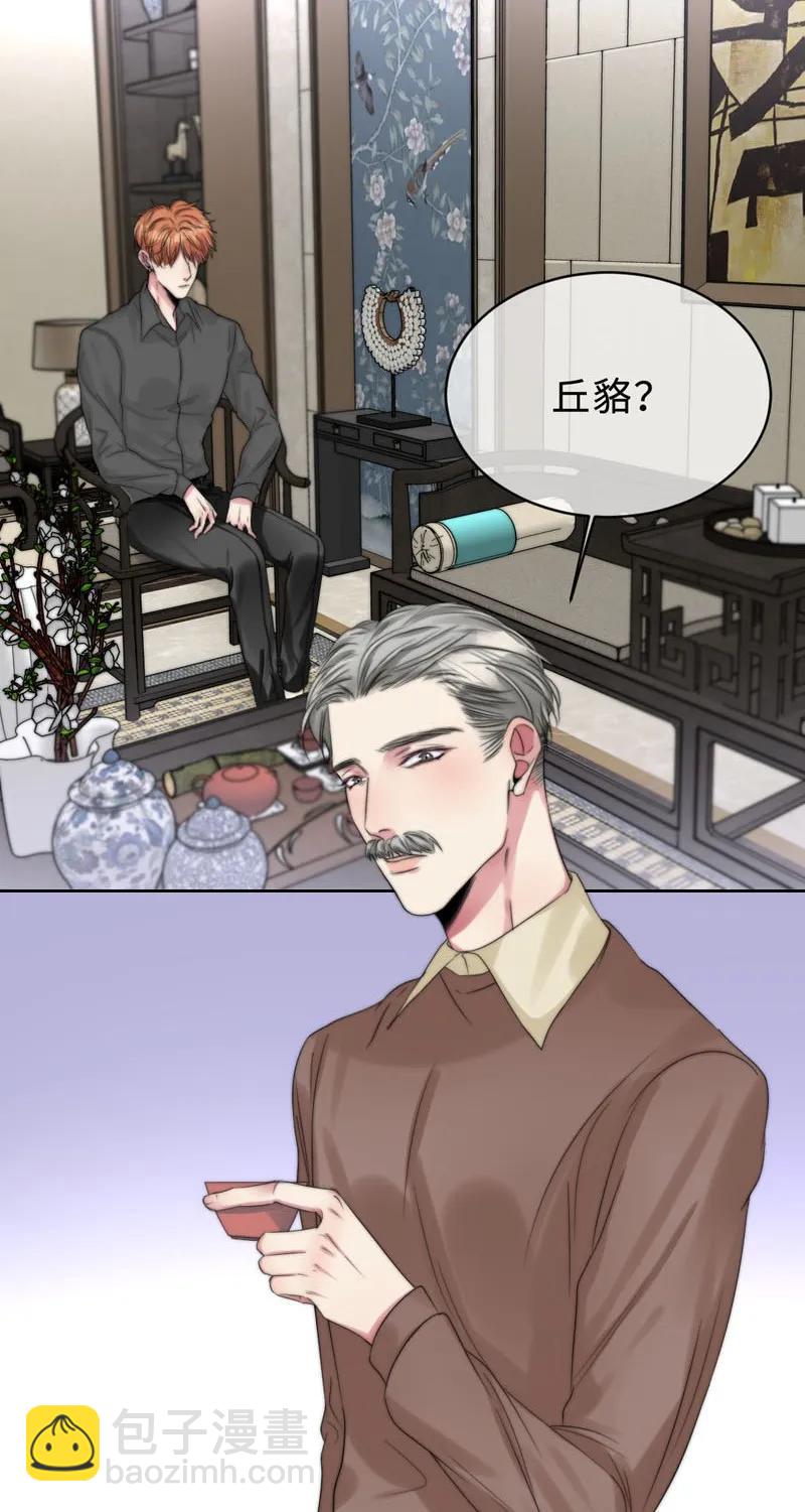 《变态迷弟俏偶像》080 极端 第2页