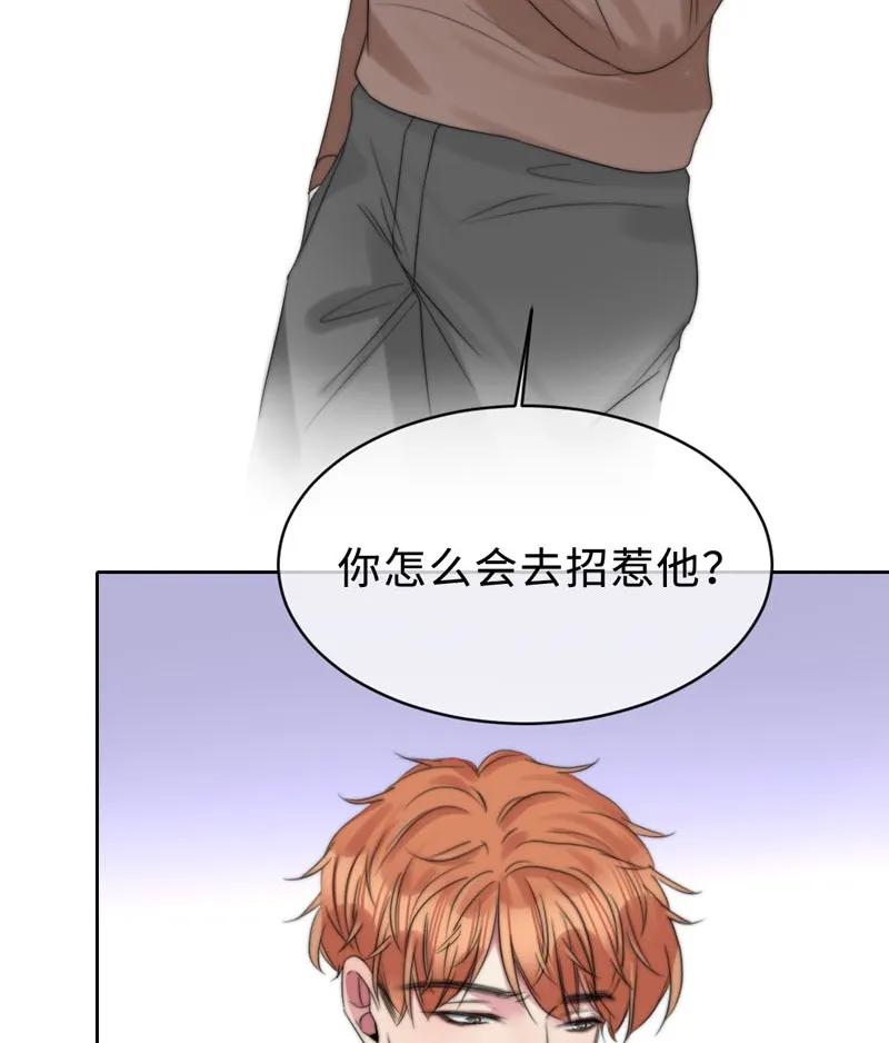 《变态迷弟俏偶像》080 极端 第3页