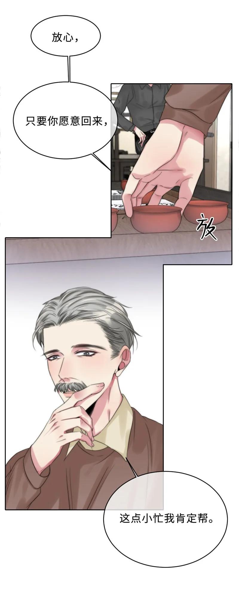 《变态迷弟俏偶像》080 极端 第6页
