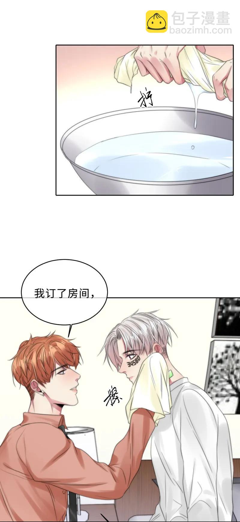 《变态迷弟俏偶像》077 倒计时 第10页