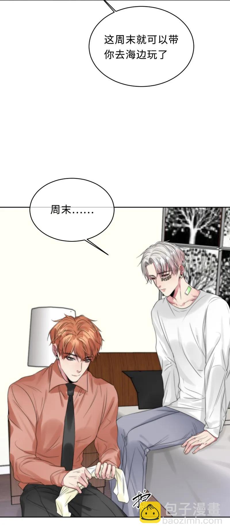《变态迷弟俏偶像》077 倒计时 第11页