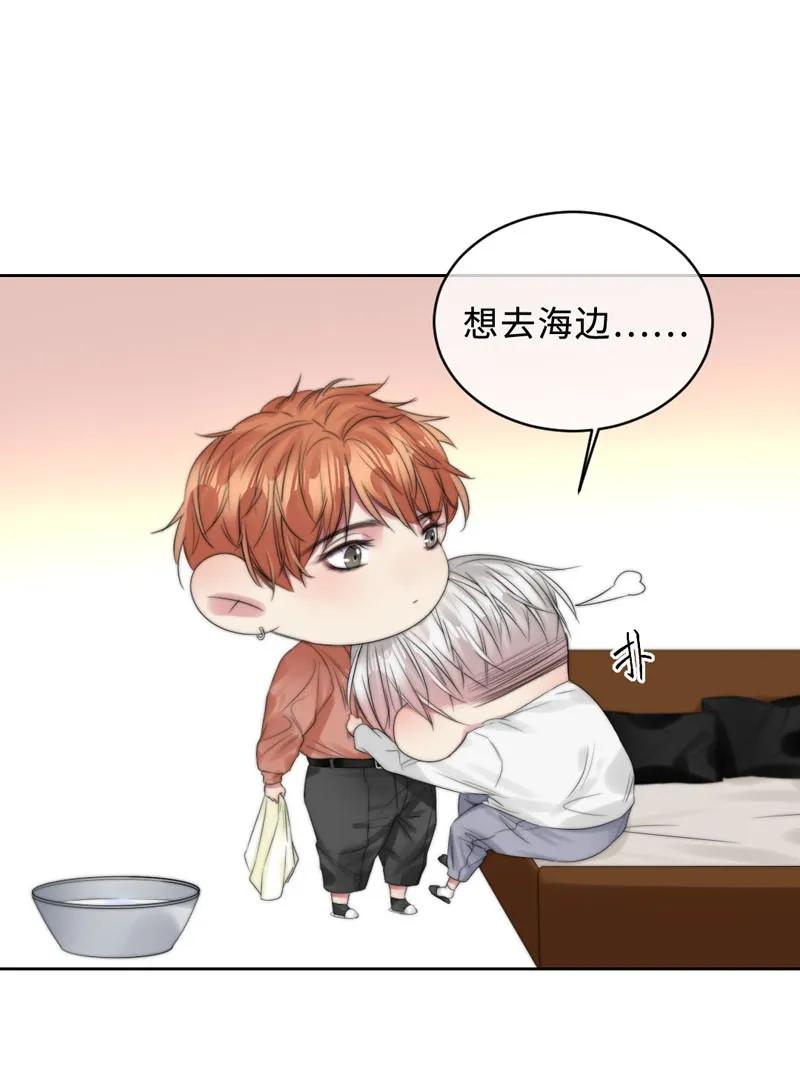 《变态迷弟俏偶像》077 倒计时 第14页