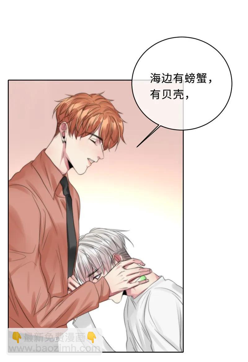 《变态迷弟俏偶像》077 倒计时 第15页