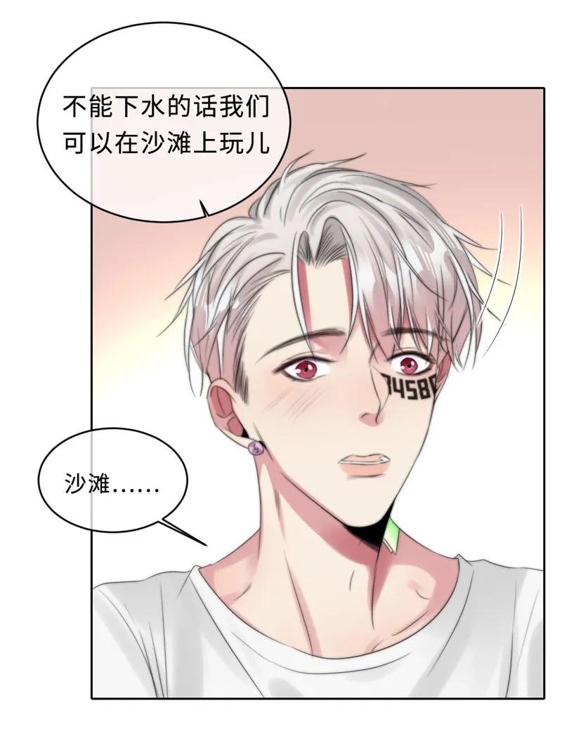 《变态迷弟俏偶像》077 倒计时 第16页