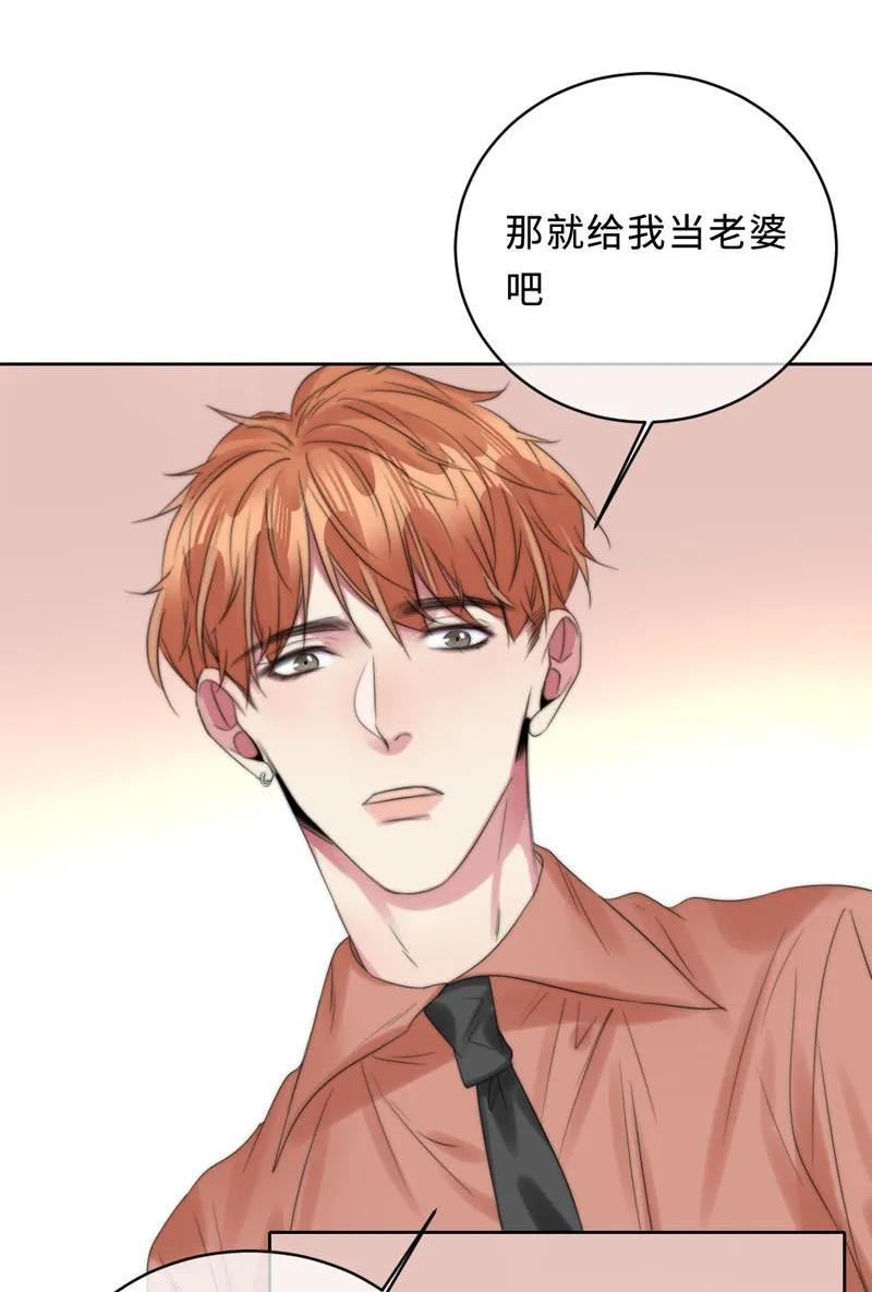 《变态迷弟俏偶像》077 倒计时 第20页
