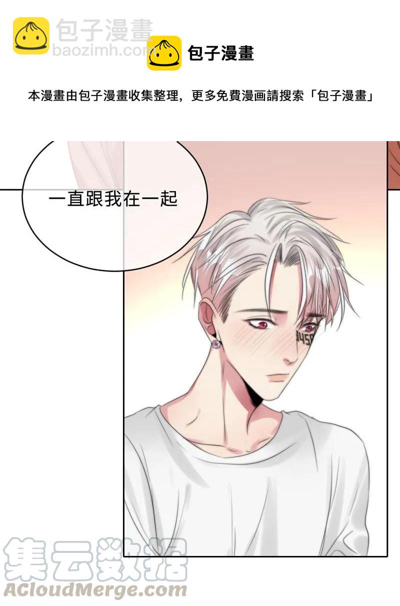 《变态迷弟俏偶像》077 倒计时 第21页
