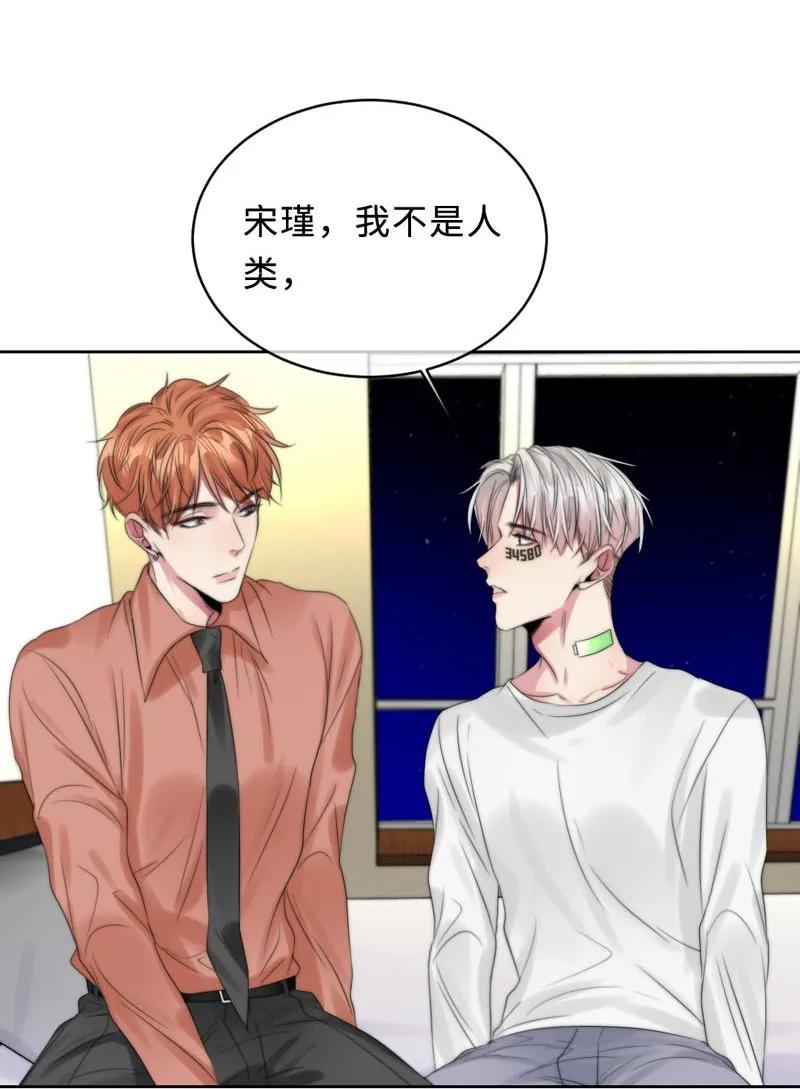 《变态迷弟俏偶像》077 倒计时 第22页