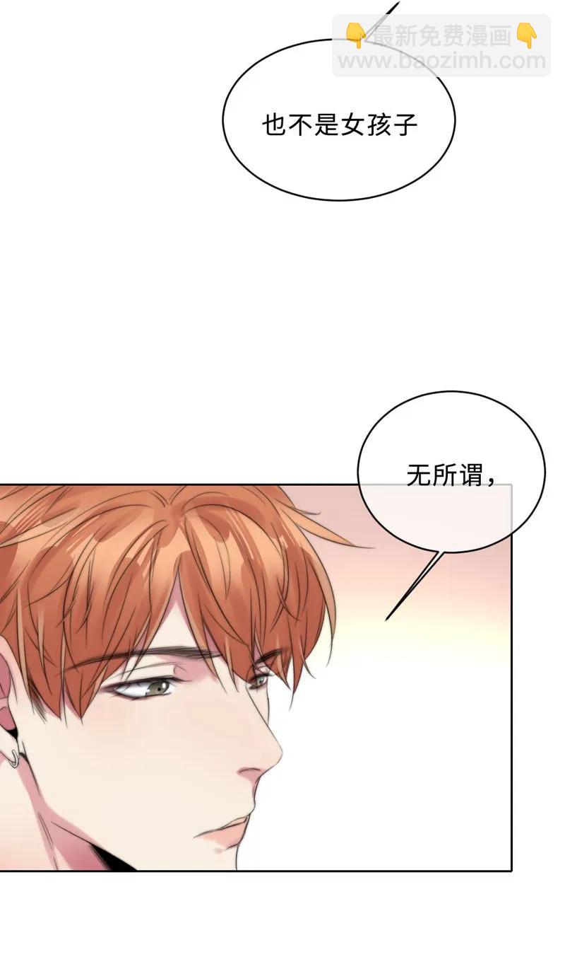 《变态迷弟俏偶像》077 倒计时 第23页