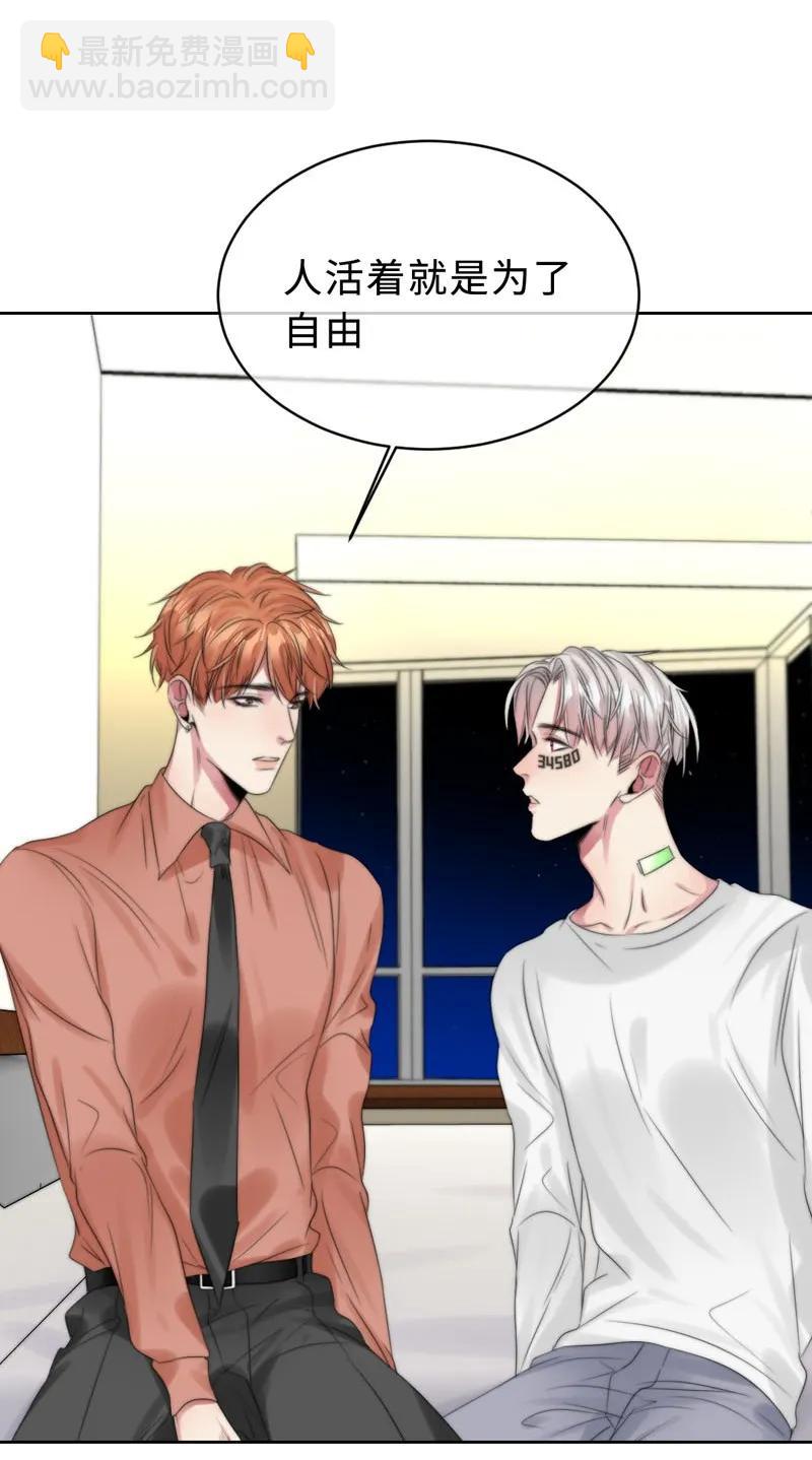《变态迷弟俏偶像》077 倒计时 第24页