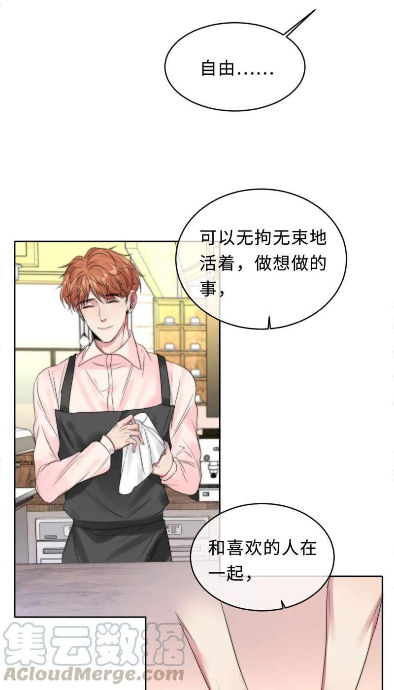 《变态迷弟俏偶像》077 倒计时 第25页