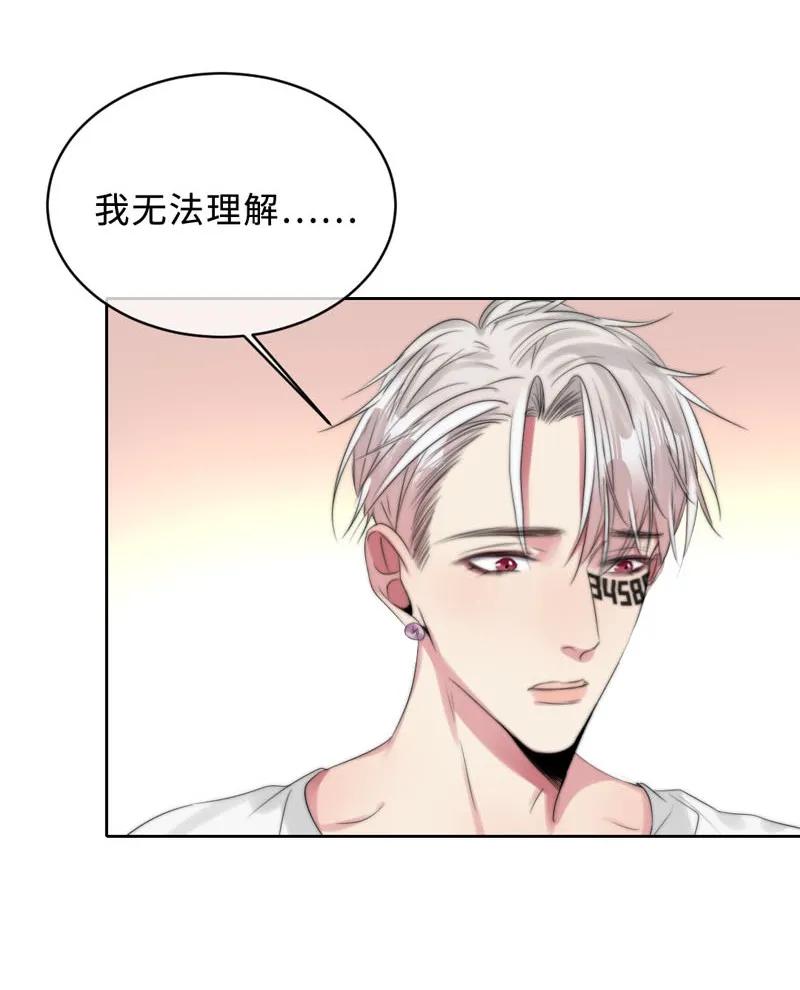 《变态迷弟俏偶像》077 倒计时 第27页