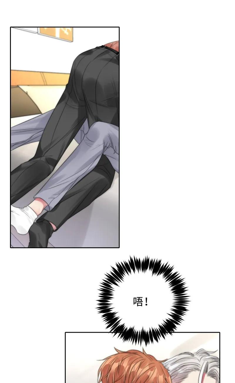 《变态迷弟俏偶像》077 倒计时 第31页