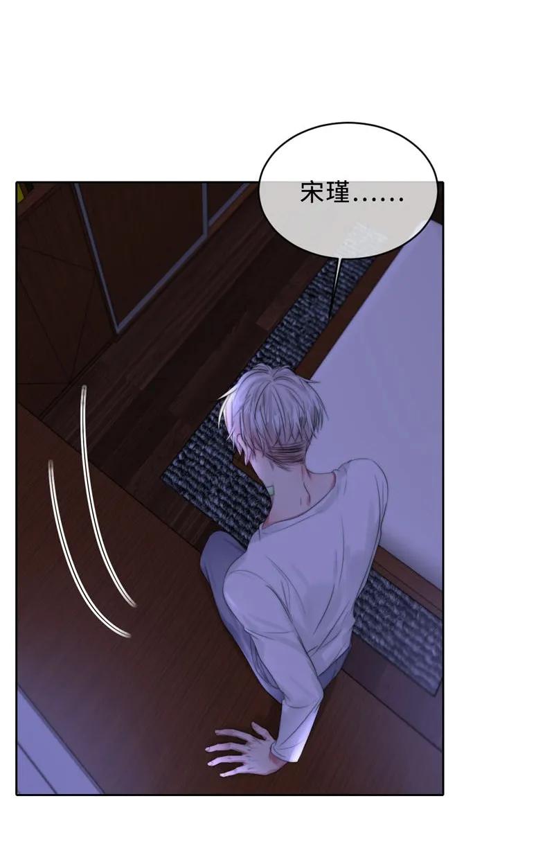 《变态迷弟俏偶像》077 倒计时 第3页