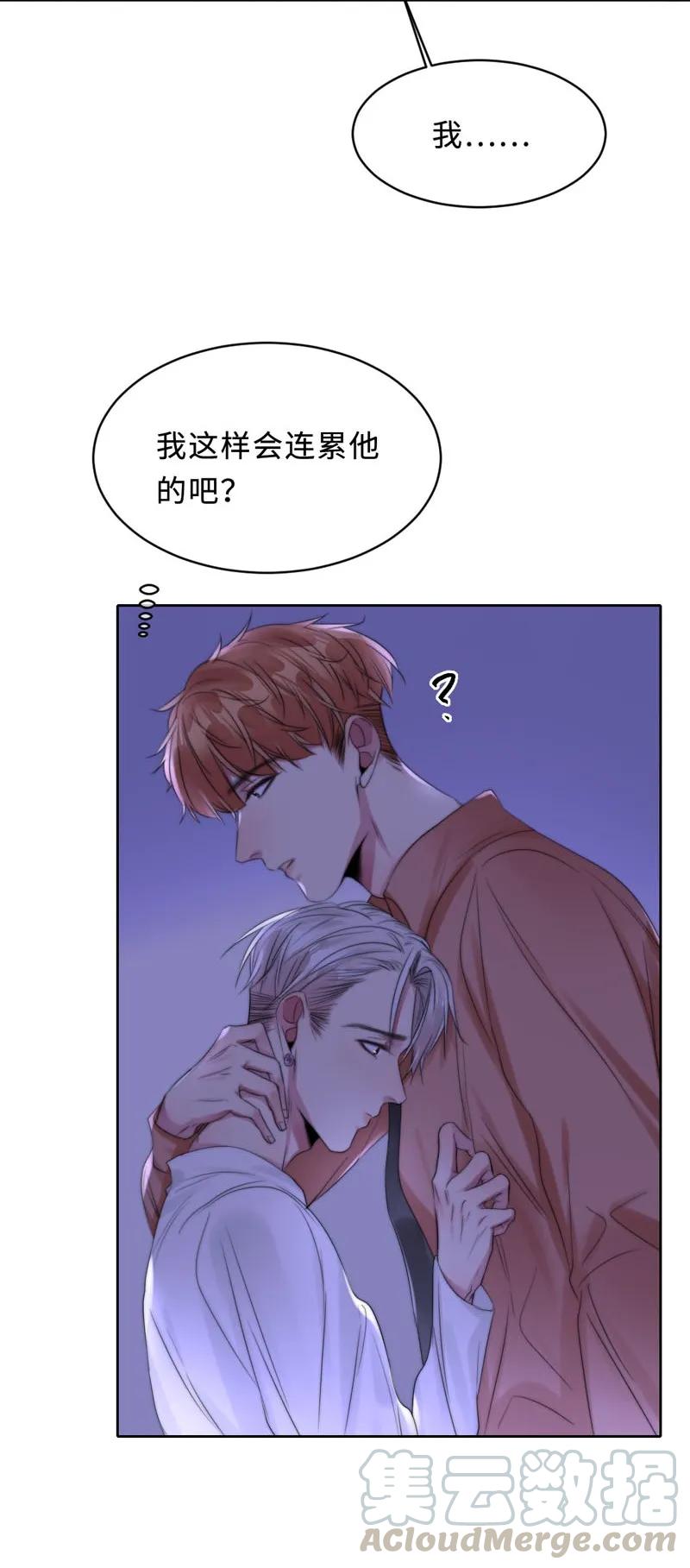《变态迷弟俏偶像》077 倒计时 第5页