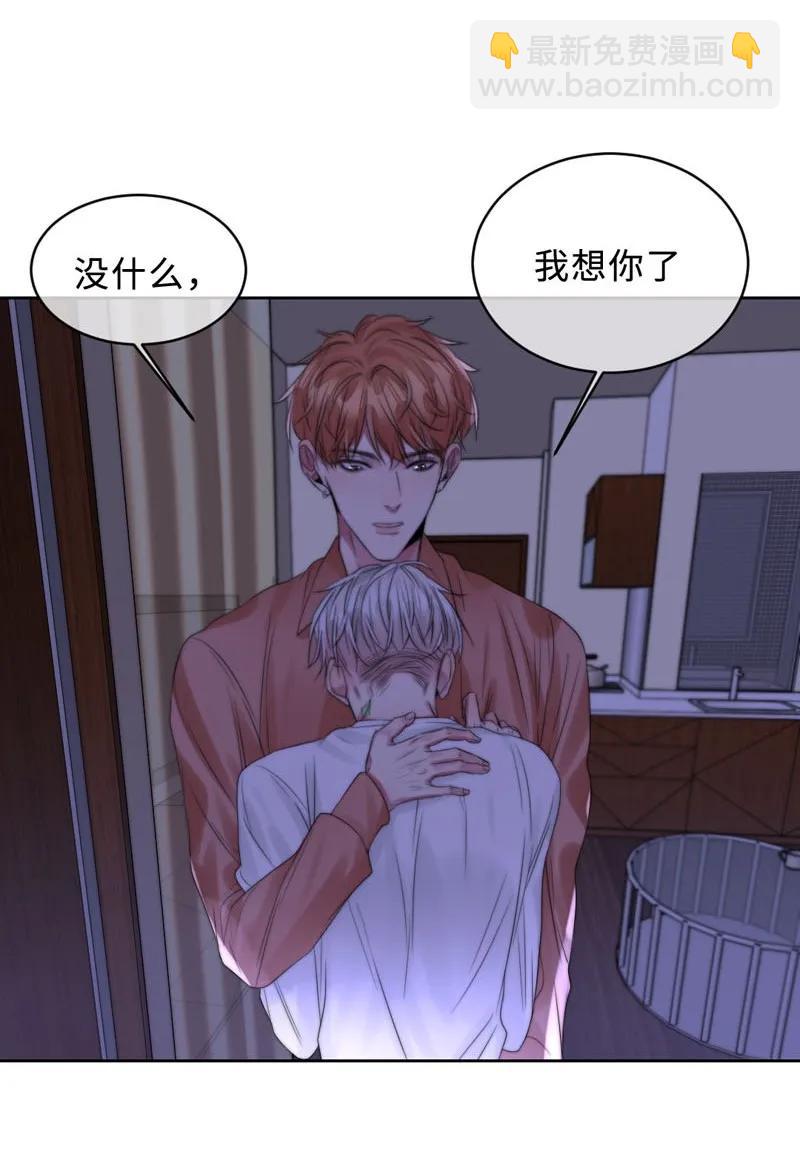 《变态迷弟俏偶像》077 倒计时 第6页