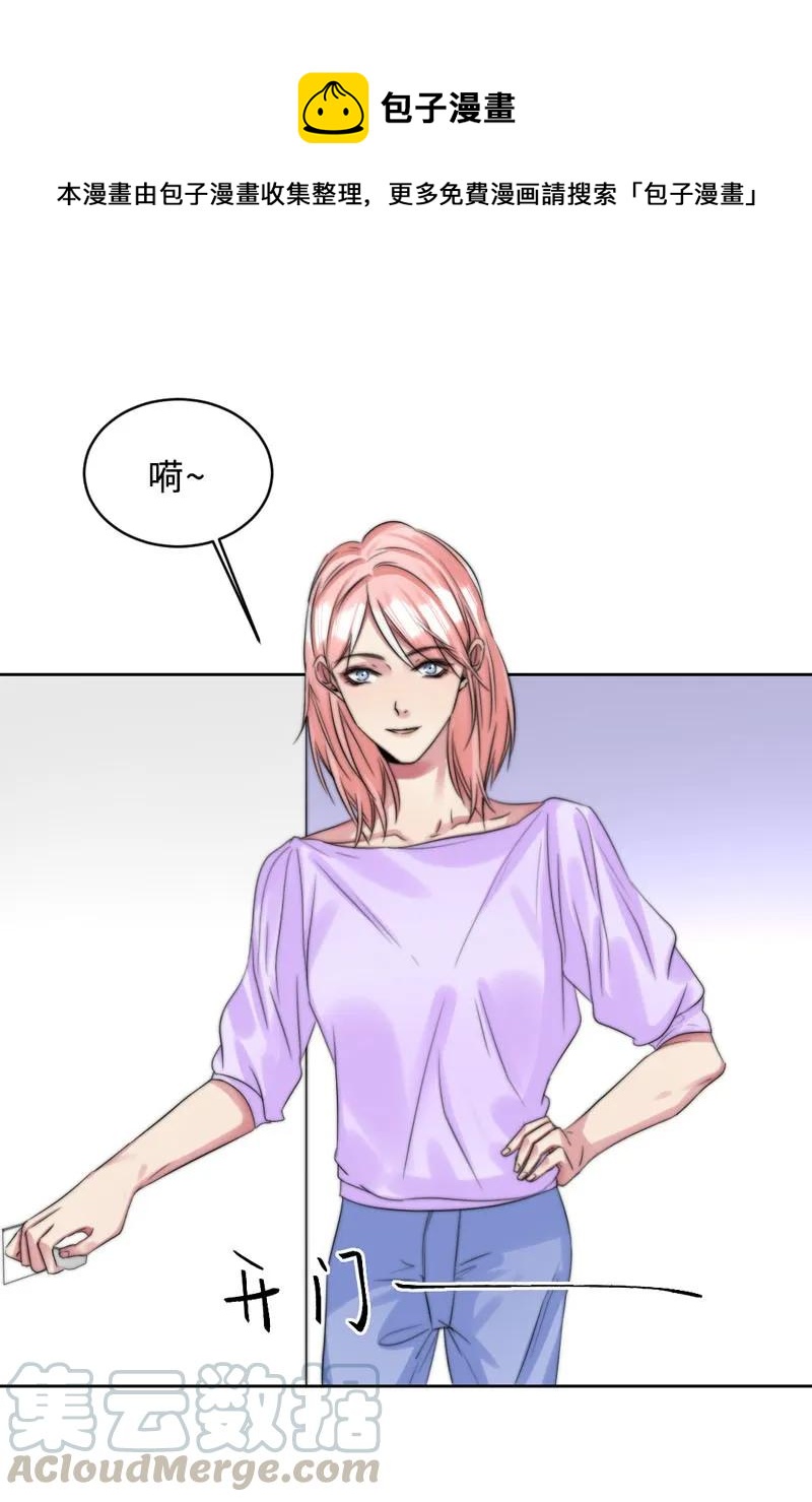 《变态迷弟俏偶像》082 聚会 第1页