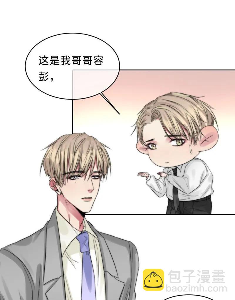 《变态迷弟俏偶像》082 聚会 第3页