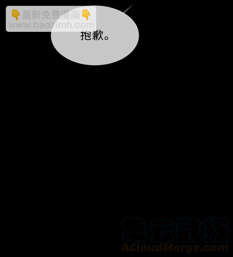 《变态迷弟俏偶像》084 任务 第13页