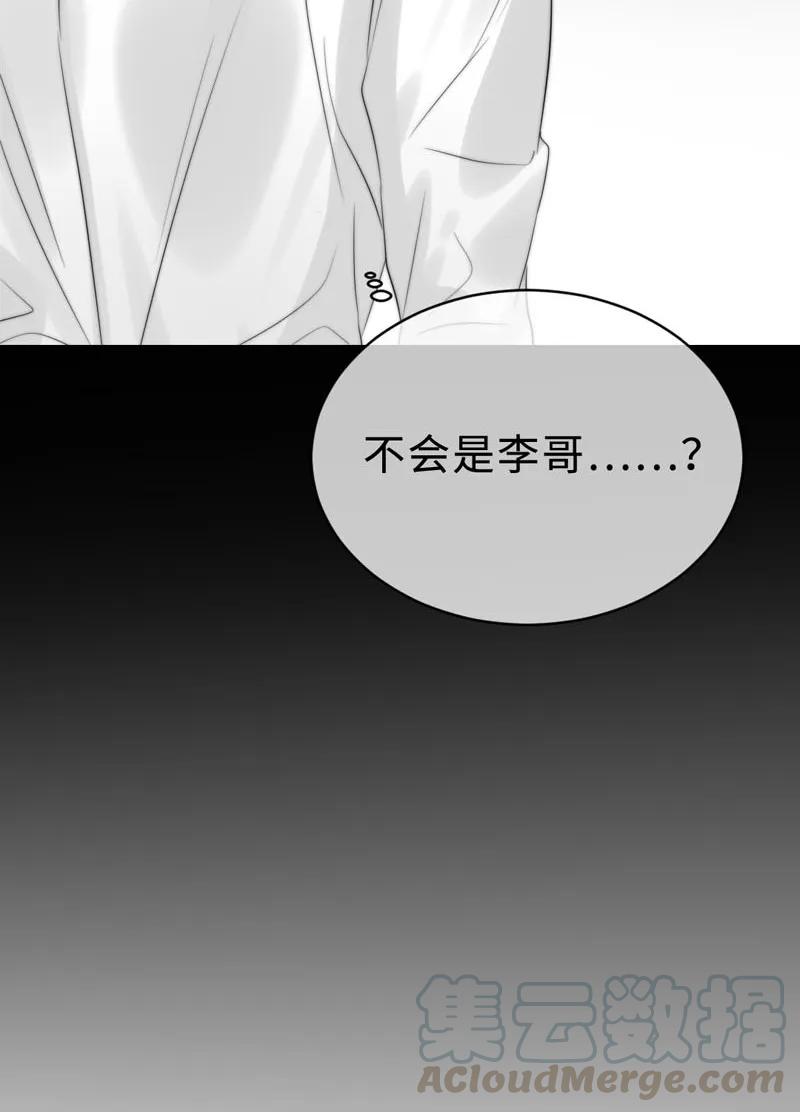 《变态迷弟俏偶像》084 任务 第17页